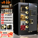 虎牌保险柜家用CSP国标认证保险箱指纹密码全钢防盗财务专用可入墙入柜 60cm