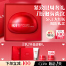 SK-II大红瓶大眼眼霜15g淡化细纹祛眼袋化妆护肤礼盒sk2七夕情人节礼物