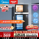 美的（Midea）消毒柜家用 餐具碗柜碗筷茶杯消烘一体机 小型立式  77L三层 高温二星级  80R05