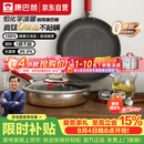 康巴赫真钛0涂层抗菌316L不锈钢平底锅煎锅28cm少油烟不粘锅电磁炉通用