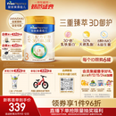 美素佳儿（Friso）皇家幼儿配方奶粉 3段（1-3岁幼儿适用）800g 乳铁蛋白 (新国标)