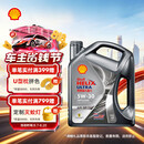 壳牌（Shell）全合成机油 5w-30(5w30)  4L超凡喜力都市光影版汽车保养京东自营
