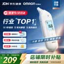 欧姆龙（OMRON）耳温枪婴儿专用 耳式体温计婴幼儿精准 体温枪医用温度计KE130