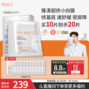 雅漾（Avene）专研密集修护面膜10片 超修小白膜敏肌舒缓褪红晒后补水护肤七夕