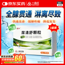 [一品红] 尿清舒颗粒10g*6袋/盒 3盒装