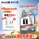美孚（Mobil）全合成汽机油0W-20 SP级4L美孚1号极光银汽车保养京东养车自营