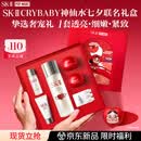 SK-II[CRYBABY礼盒]神仙水精华75ml化妆品水乳护肤套装哭娃sk2生日礼物