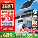HIKVISION海康威视太阳能摄像头免插电800万双摄农村室外4G终身免流量360度无死角AOV户外监控器T4