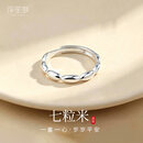 浮笙梦足银999七粒米戒指女款开口可调节轻奢高级纯银女戒招财纳福转运