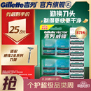 吉列威锋 剃须刀片替换装8刀头 2层刀片剃刮胡须刀手动 男士 京东自营旗舰 非吉利