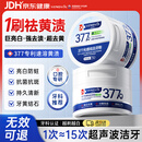 Vendvia洁牙粉377美白去黄洗牙粉刷白牙黄牙烟渍垢去牙斑强效去口臭结石