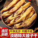 【到手4袋】渔民自晒淡干无沙蛏子干美味解馋下酒菜 火锅伴侣xy 【拍1发4袋】淡晒蛏子干