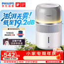 飞利浦（PHILIPS）加湿家用卧室母婴专用静音除菌无雾空调加湿机鼻炎孕妇婴幼儿桌面大容量HU5710/10礼物