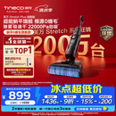 添可芙万StretchPlus超能版【系列热销200万+台】家用洗地机洗拖吸一体 扫地机器人 洗地拖地一体机