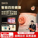 SKG健腹仪甩脂机Q7Ultra金揉腹腰带腹部减燃肥脂瘦甩肚子健身塑形