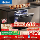 海尔（Haier）麦浪套系洗碗机嵌入式W5000Plus2.0双面洗消毒163升22套大容量10天净存EYSZW22586SHU1