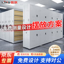 信京密集架钢制移动密集柜档案柜手摇式文件柜资料柜一列二组每立方