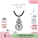 周大福G&W系列葫芦PT950铂金吊坠配绳PT164086生日礼物 PT164086