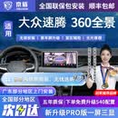 京盾适用大众朗逸途观L探岳迈腾帕萨特速腾360度全景影像系统汽车倒车 06-24 25 26款大众速腾 包安装 汽车全车加装原厂款倒车影像360全景行车记录仪辅助