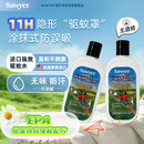 SAWYER美国进口索耶 基孔肯雅热驱蚊乳液 避蚊胺20% 177ml*2