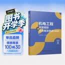 机电工程安装细部节点做法优选(2025)