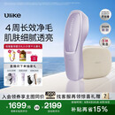 Ulike【重磅上新】 Air20光子冰点蓝宝石脱毛仪院线全身脱毛适用智能测肤七夕礼物送女友 【直播间下单抽奖】Air20冰雾紫