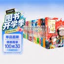 如果历史是一群喵1-16全套【现货速发】历史喵全套 肥志 历史科普漫画 儿童礼物 肥志新作历史科普百科漫画书 假如历史是一群喵 如果西游是一群喵 