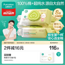 全棉时代 婴儿湿巾新生儿湿纸巾100%纯棉屁屁湿纸巾实惠装80抽*8包