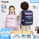 卡拉羊儿童书包小学生1-3-6年级减负护脊防下坠减压男孩女生双肩包背包