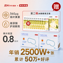 京东京造叶黄素蒸汽眼罩遮光50片升级堆料王 热敷蒸汽缓解眼疲劳睡眠护眼