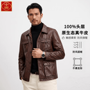 中囿专柜海宁100%牛皮高端真皮皮衣中年男士外套秋冬季翻领短款皮夹克 原创正品【棕色】 2XL -175 /推荐130一155斤