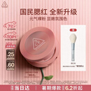 3ce单色腮红温婉粉色MONOPINK裸粉色修容定妆送女友生日礼物七夕