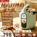 捷赛Gemside 炒菜机自动智能烹饪锅0涂层炒菜机器人家用电炒锅煮锅无油烟多用途锅JSG-P18