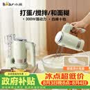 小熊（Bear）打蛋器 家用电动打蛋器 奶油奶盖打发器迷你 烘焙手持搅拌器和面糊 四棒十档 DDQ-B02L1艾绿色