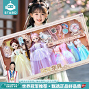 stabo换装女孩娃娃套装正版小女孩比芭娃娃大号生日礼物公主大礼盒玩具 【古风换装】2只娃娃+4礼裙+琵琶
