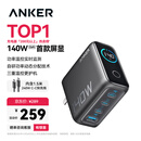 ANKER安克智显充140W充电器套装 氮化镓屏显type-c多口pd快充100W头适用苹果17iPhone手机笔记本电脑 灰
