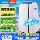 美的（Midea）移动空调便携式空调立式2匹厨房小型空调冷暖无外机一体冷风机扇制冷房间欧洲热卖KYR-40/N1Y-PD7