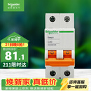 施耐德 空气开关 2P C40A 家用微型断路器双进双出总闸 空开 EA9AN2C40R