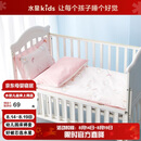 水星儿童（MERCURY Kids）幼儿园全棉抗菌床褥罩(奶油粉/粉桃桃)60cm×135cm 婴幼儿A类
