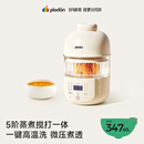 浦利顿（PLODON）婴儿蒸煮炖搅打一体多功能辅食料理机 5阶段分月龄 6叶双杯双刀