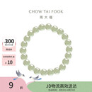 周大福和田玉手串手链 16.25cm EOV26生日礼物