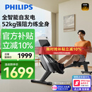 飞利浦（PHILIPS）划船机家用智能自发电调阻磁控居家减肥健身器材3102R