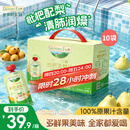 爷爷的农场枇杷梨汁100ml*10袋 儿童果汁饮料饮品nfc宝宝零食秋梨膏苹果汁