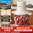 美的（Midea）绞肉机家用绞馅机 碎肉机电动多功能一体料理搅拌机绞肉绞菜馅辅食机打蒜器JC001