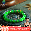 碧落灵泽【孤品】收藏级新疆和田玉俄罗斯猫眼碧玉12mm手串手链古风正品 猫眼碧玉手串【原图原物】 尺寸约：12mm重44g