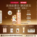 娇韵诗【MOLLY联名】弹簧水200ml抗初老爽肤水护肤品化妆品七夕礼物
