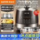 苏泊尔（SUPOR）0涂层有钛球釜电压力锅5L双胆全自动智能预约 触控SY-50YC5322Q电饭煲高压锅4-6人