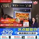 凯度（CASDON）【杨幂代言】双热风嵌入式微蒸烤 SR52BW1-GRPro 微蒸烤炸炖炒7合1 WIFI智控 微蒸烤一体机 蒸烤箱