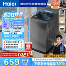 海尔（Haier）全自动波轮洗衣机8KG小型 家用宿舍出租 6键自编程  一级能效 家电国家补贴 京东自营XQB80-Z10D0