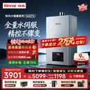 林内（Rinnai）【小蛮腰Max】16L燃气热水器  水伺服恒温 0.5℃调温 水伺服热水器上门安装 16GD72(JSQ31-GD72)
